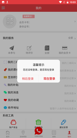 长春工惠app最新版本官方下载