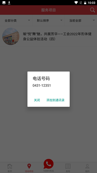 长春工惠app最新版本官方下载