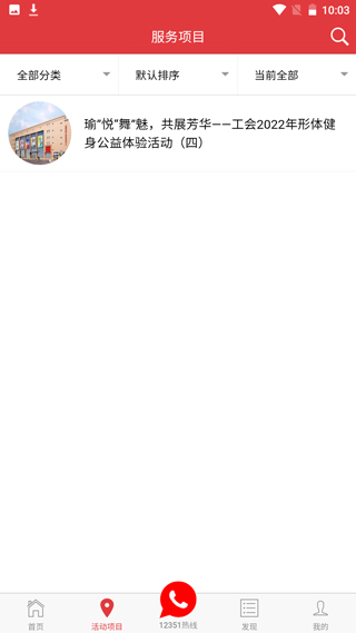 长春工惠app最新版本官方下载