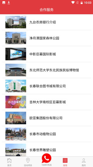 长春工惠app最新版本官方下载