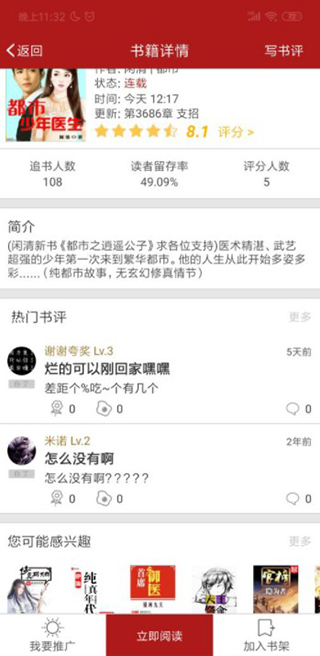笔趣阁红色版无广告下载最新版