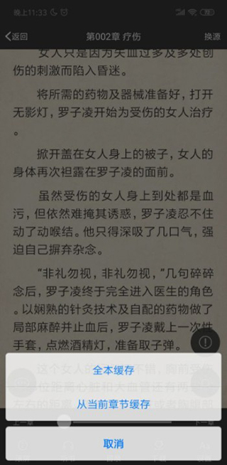 笔趣阁红色版无广告下载最新版
