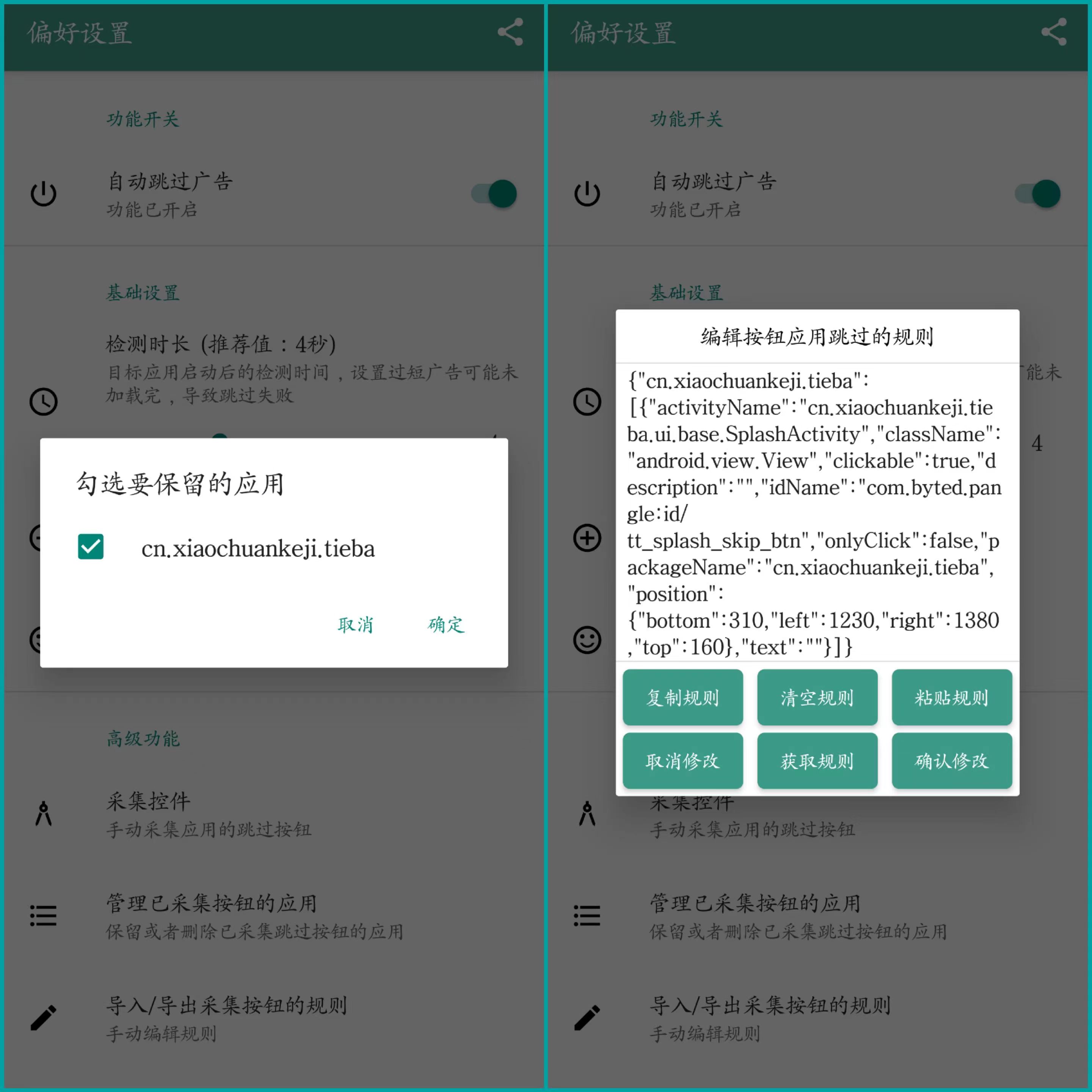 雷跳跳APP官方版
