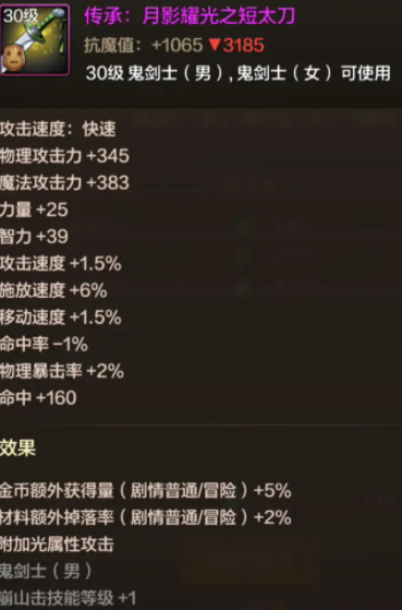地下城与勇士手游