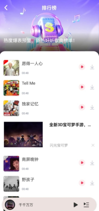 免费音乐多多APP