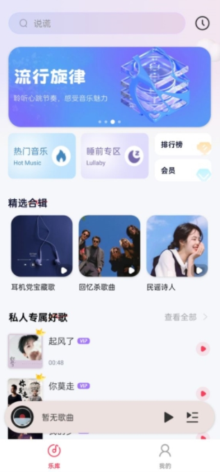 免费音乐多多APP