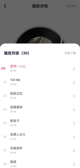 免费音乐多多APP