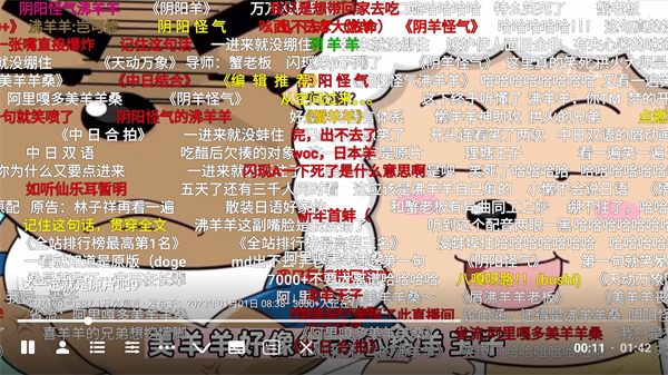 哔哩哔哩第三方tv版2024最新版
