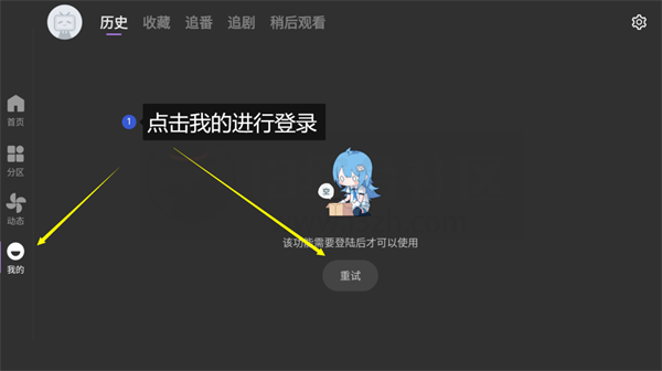 哔哩哔哩第三方tv版2024最新版