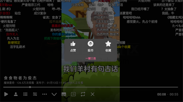 哔哩哔哩第三方tv版2024最新版
