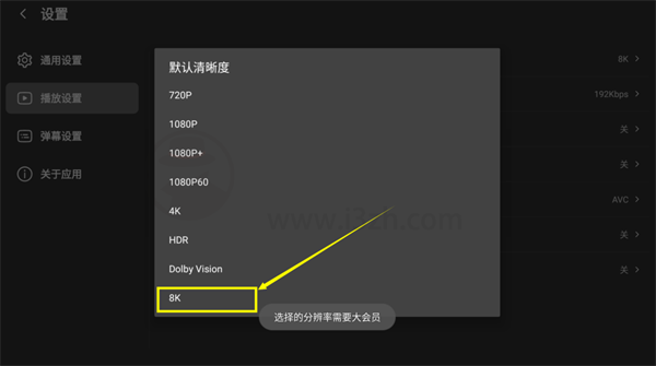 哔哩哔哩第三方tv版2024最新版