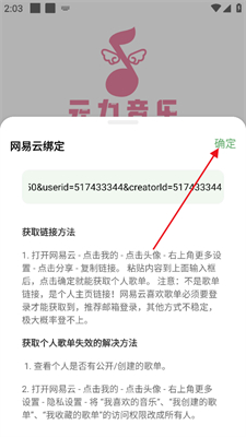 元力音乐安卓版