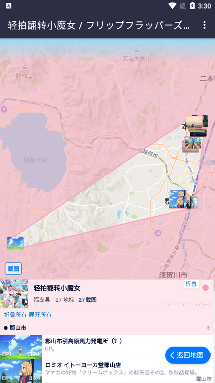 anitabi动画巡礼地图软件