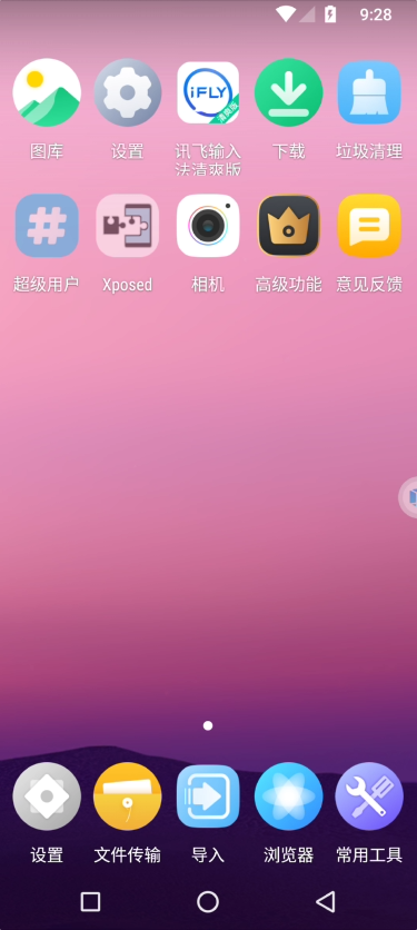 冥族虚拟机APP最新版本