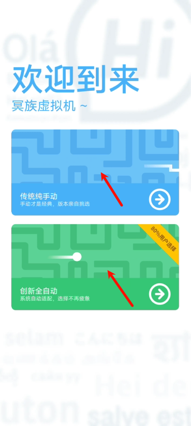 冥族虚拟机APP最新版本