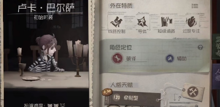 第五人格完整版