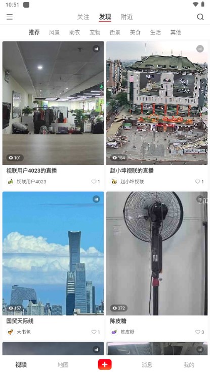 中国联通视界联通app官方版