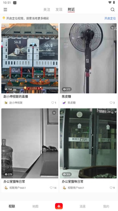 中国联通视界联通app官方版