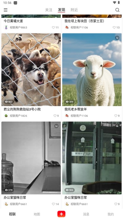 中国联通视界联通app官方版