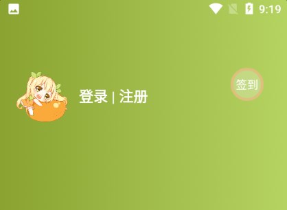 mifun动漫去广告版