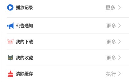 mifun动漫去广告版