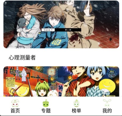 mifun动漫去广告版