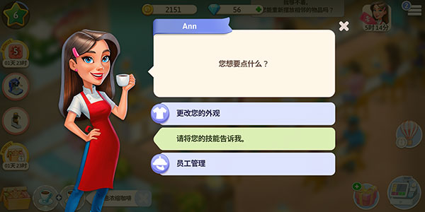 我的咖啡馆内置功能菜单版
