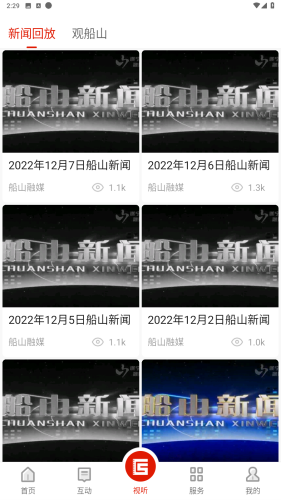 船山融媒客户端app2024最新版本