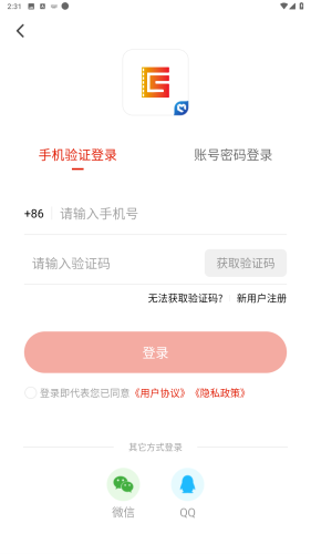 船山融媒客户端app2024最新版本