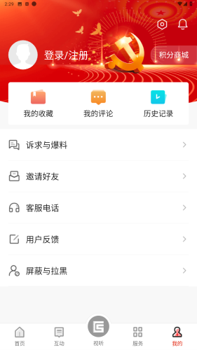船山融媒客户端app2024最新版本