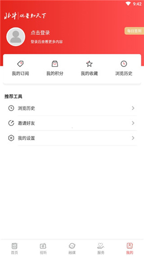北斗融媒app下载安装手机版