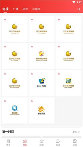 北斗融媒app下载安装手机版