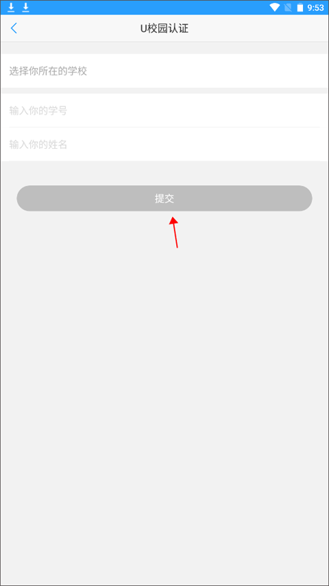 U校园学生版