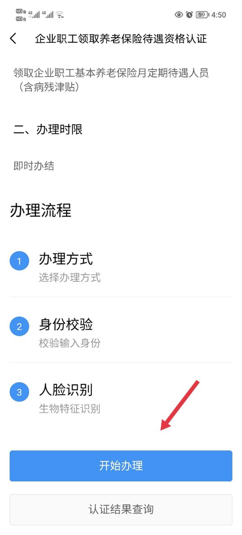粤省事app官方最新版本(广东养老资格认证)