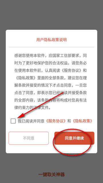 自媒体一键取关神器APP最新版本