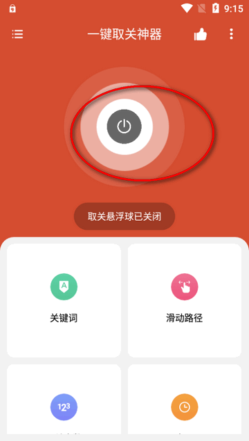 自媒体一键取关神器APP最新版本