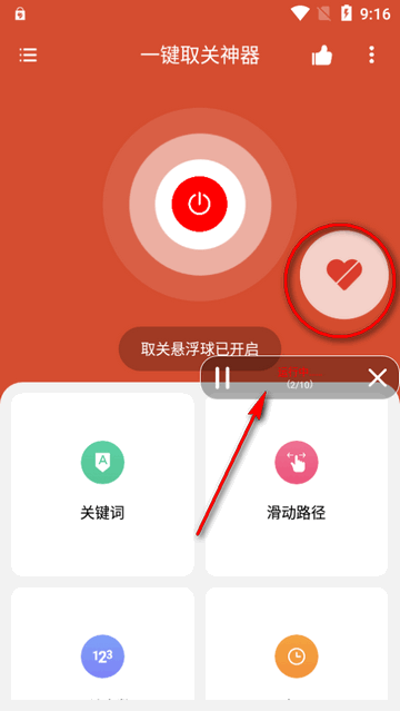 自媒体一键取关神器APP最新版本