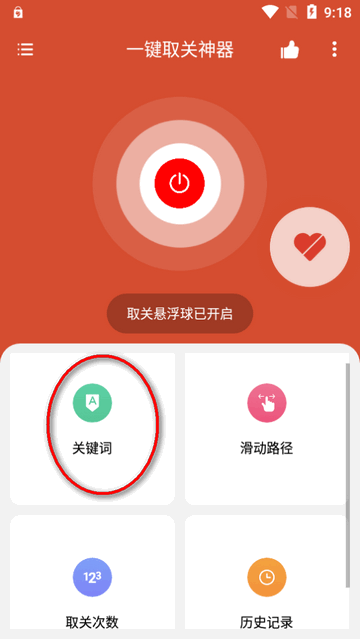 自媒体一键取关神器APP最新版本