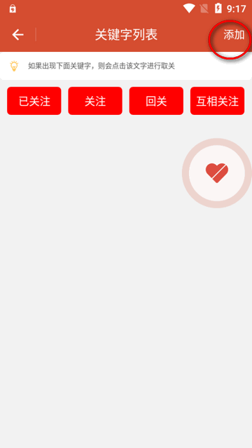 自媒体一键取关神器APP最新版本
