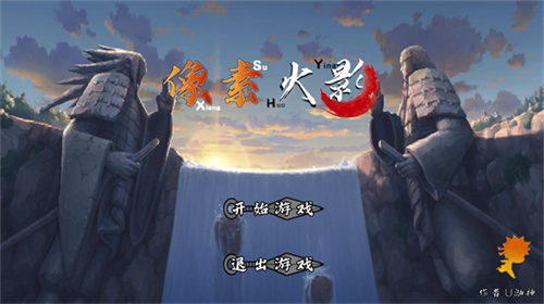 像火次世代疾风樱