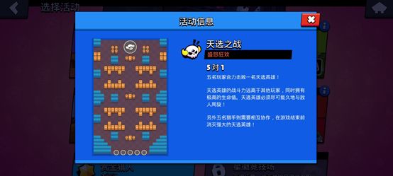 荒野乱斗游戏最新版本