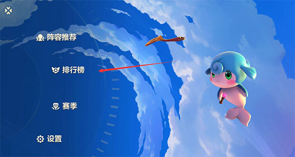 金铲铲之战手游版本
