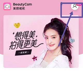 美颜相机谷歌版本2025(BeautyPlus)