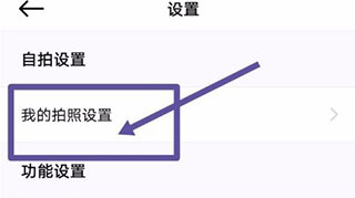 美颜相机谷歌版本2025(BeautyPlus)