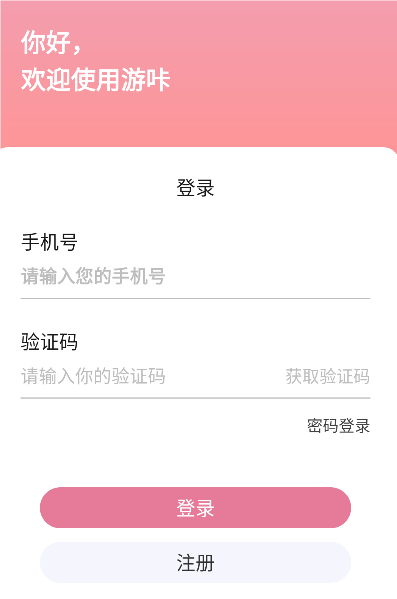 游咔游戏盒子最新版安卓手机版