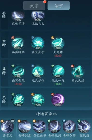 踏风行