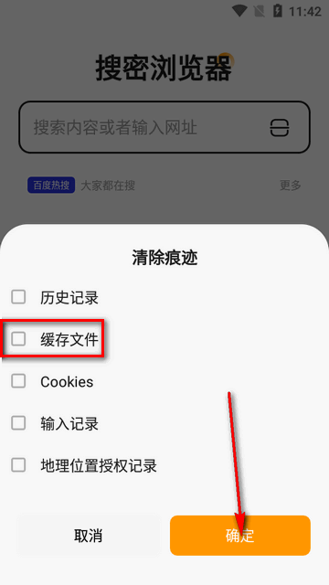 搜密浏览器APP最新版本
