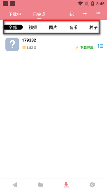 柚子下载工具手机版