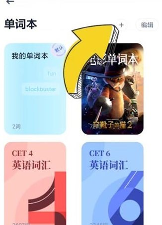 有道翻译官2025版