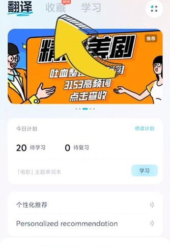 有道翻译官2025版